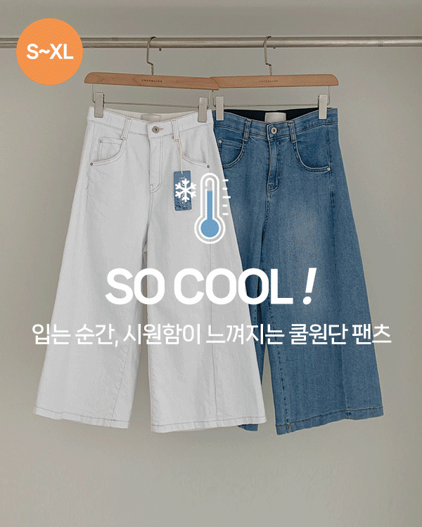 유스 와이드 8부 Pants