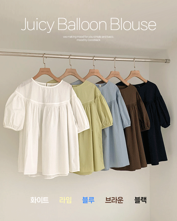 juicy Balloon Blouse