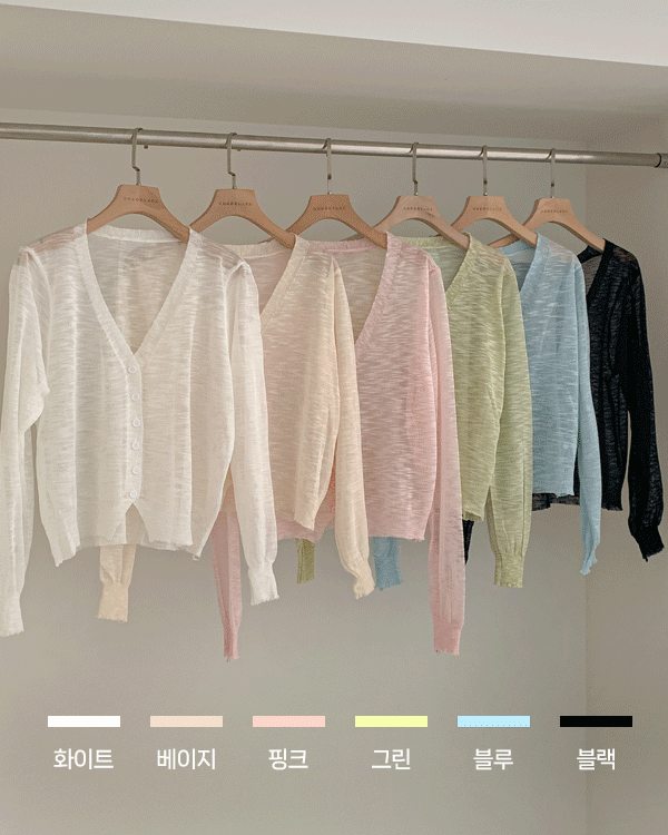 플레인 Summer Cardigan