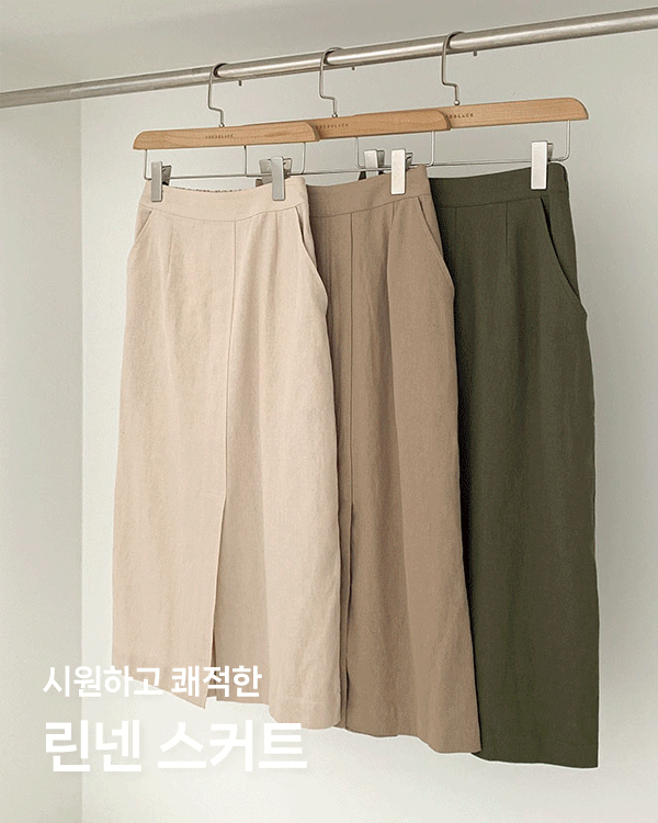 Linen 트임 Skirt