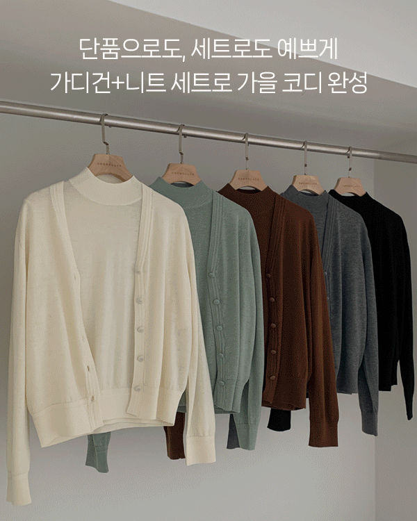 마인 V-neck Cardigan