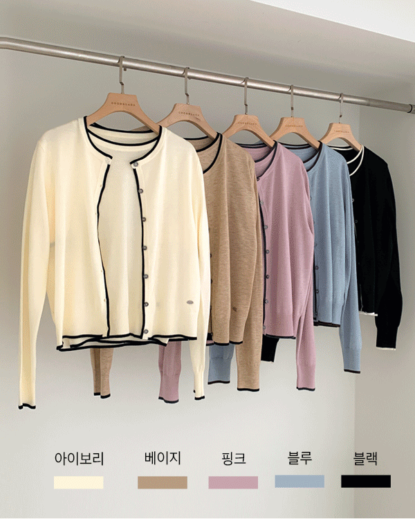 미우 color combination Cardigan