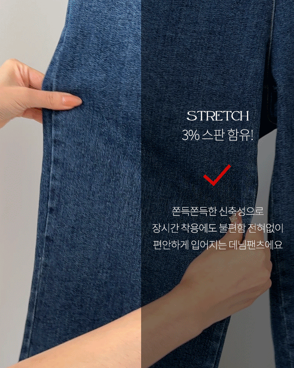 Goodspan Straight Denim Pants