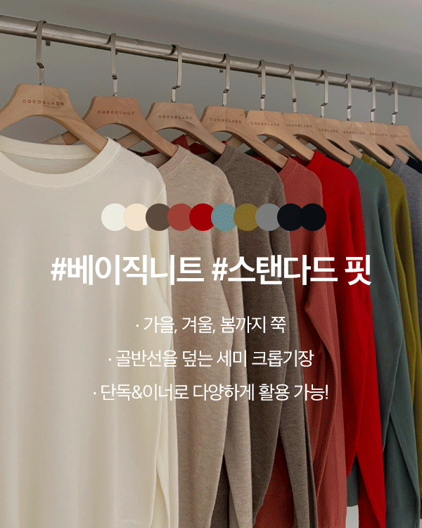 Daily Soft Round Knit