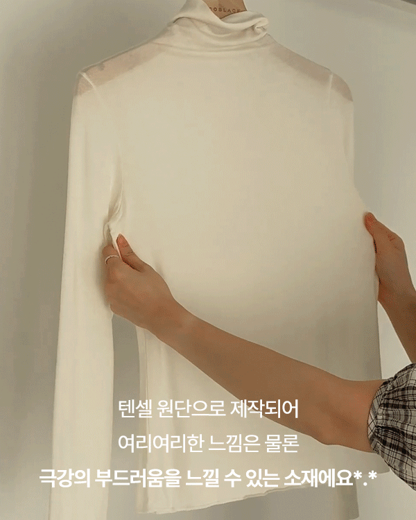 데일리 See-through look 폴라티