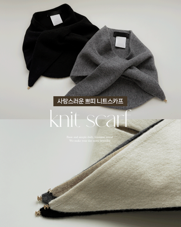 루미 홀가 스카프 muffler