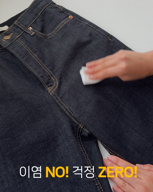 리얼진-이염없는 Straight 데님팬츠