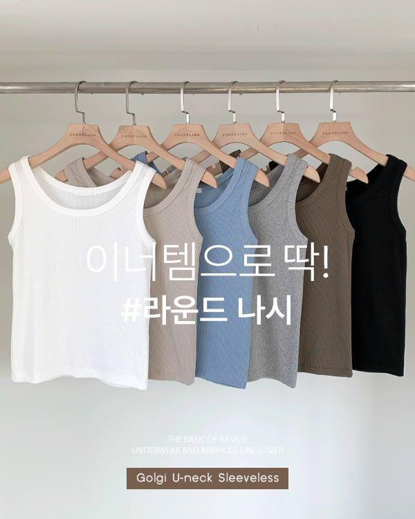 U-Neck Corrugated Sleeveless Shirts