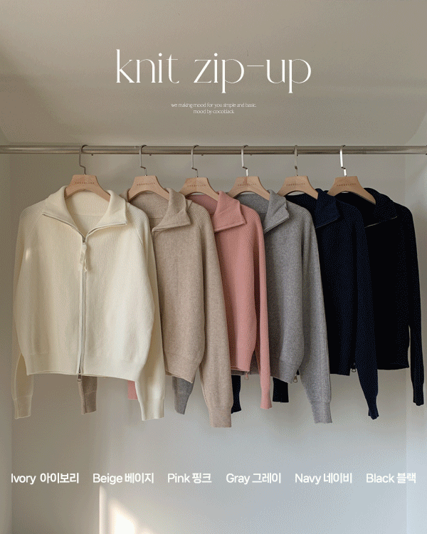 기획 Knit Zip up