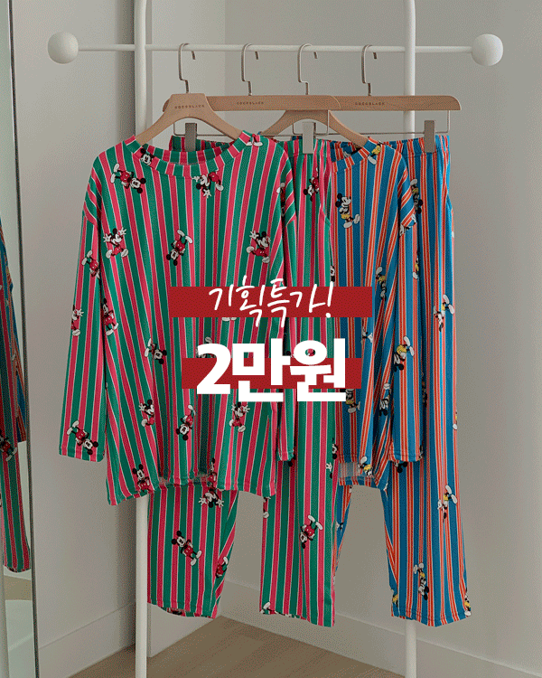 Disney Stripe Pajama Set