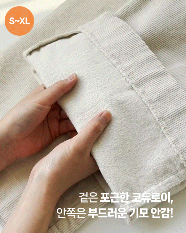 9부 코듀로이 napping Pants