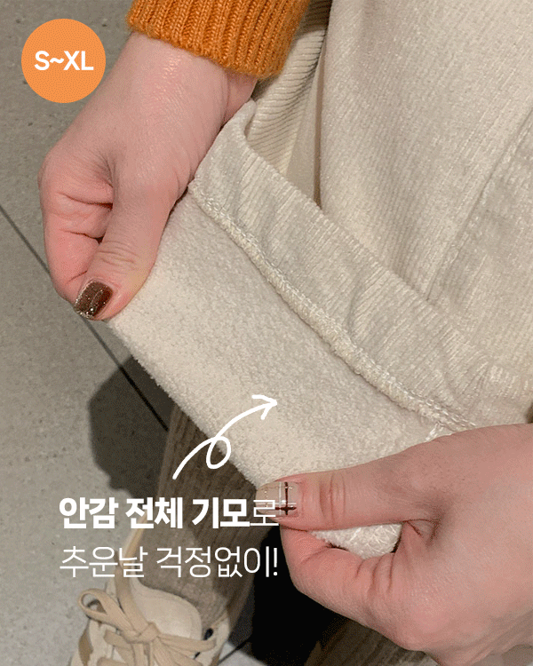 napping 코듀로이 Skirt