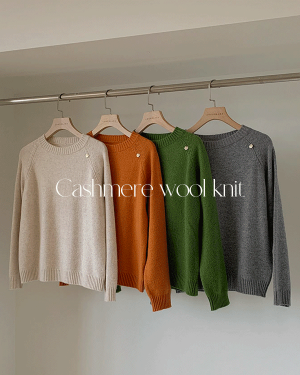 모엔 Wool 캐시 Knit