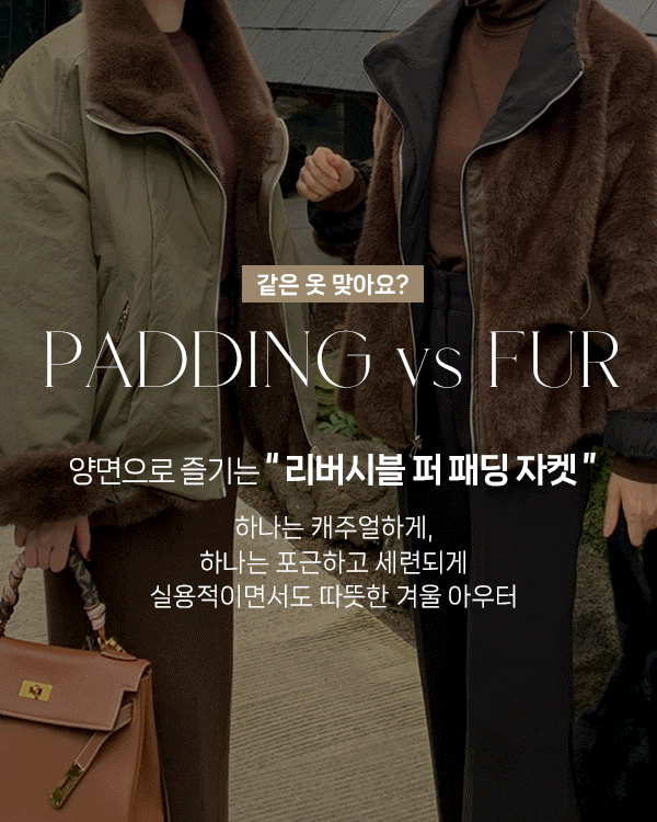 핫딜 리버시블 &nbsp Padding