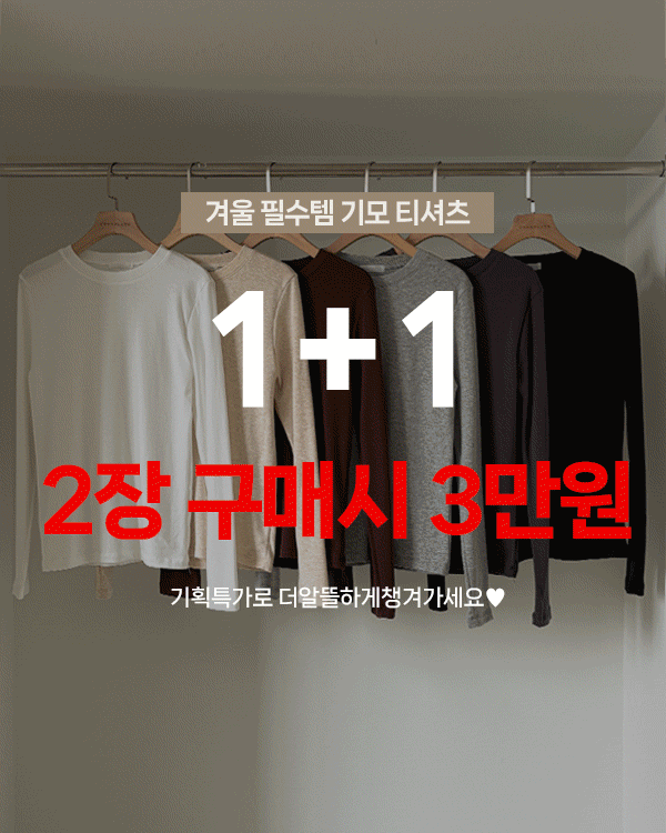 [1+1 기획특가] 핏되는 napping Round Tee