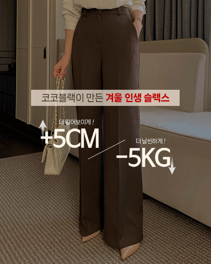 코코 Basic Straight Slacks-nappingver.