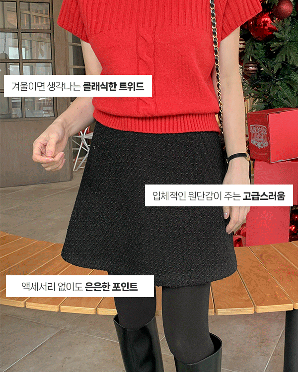 코코 Tweed Mini Skirt