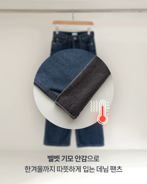 데니 napping 데님팬츠