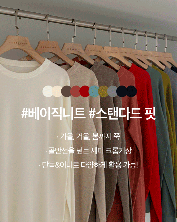 Daily Soft Round Knit