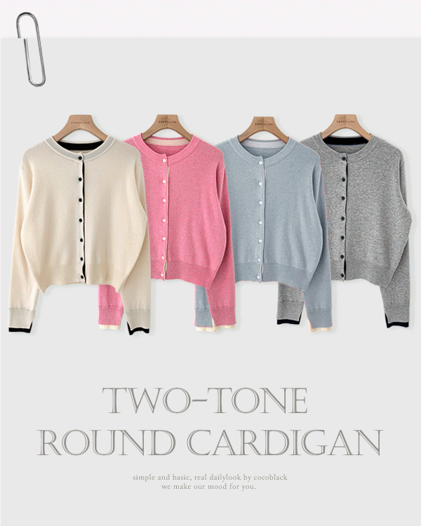 유어 color combination Cardigan
