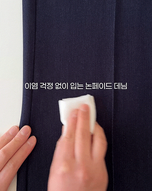 코코 찰랑 Denim Slacks-핀턱ver.