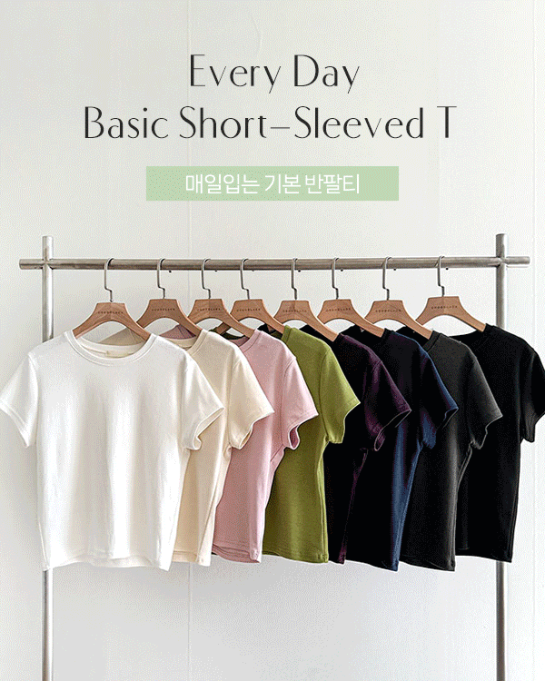 매일입는 Basic Short T shirts