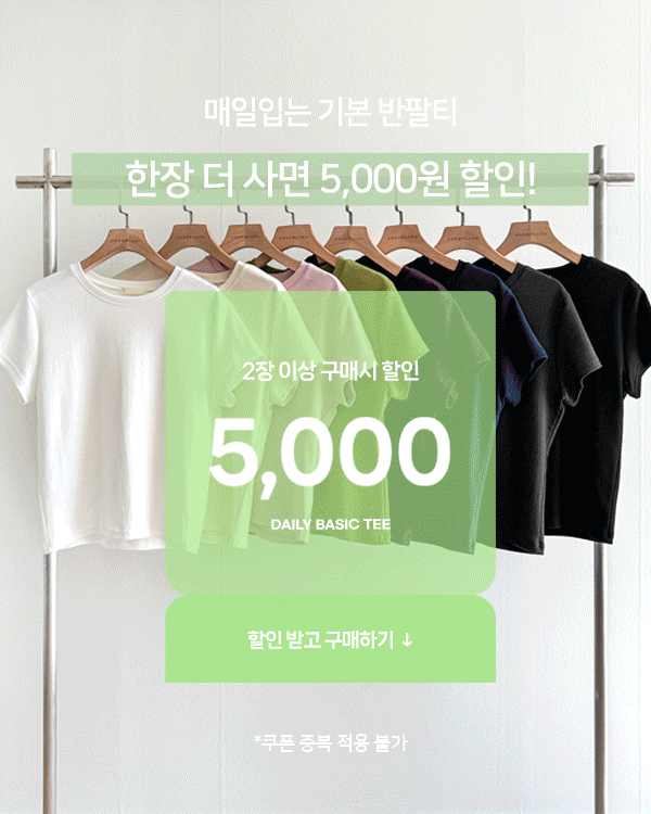[1+1 기획특가] 매일입는 Basic Short T shirts