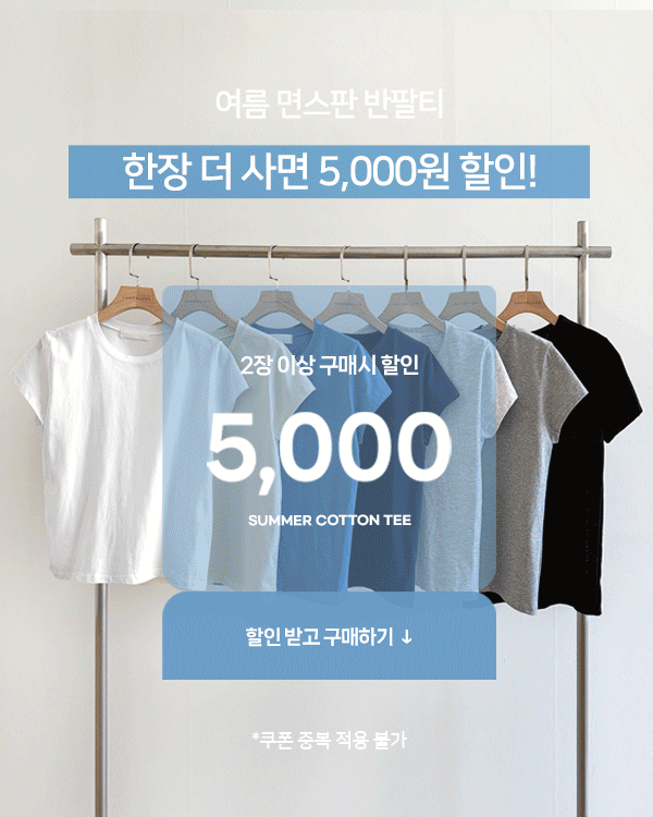 [기획특가] Summer Cotton span Short T shirts
