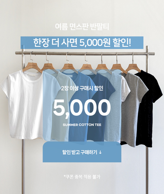 [기획특가] Summer Cotton span Short T shirts