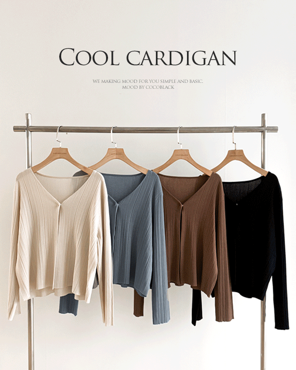 에일 쿨 Corrugated Cardigan