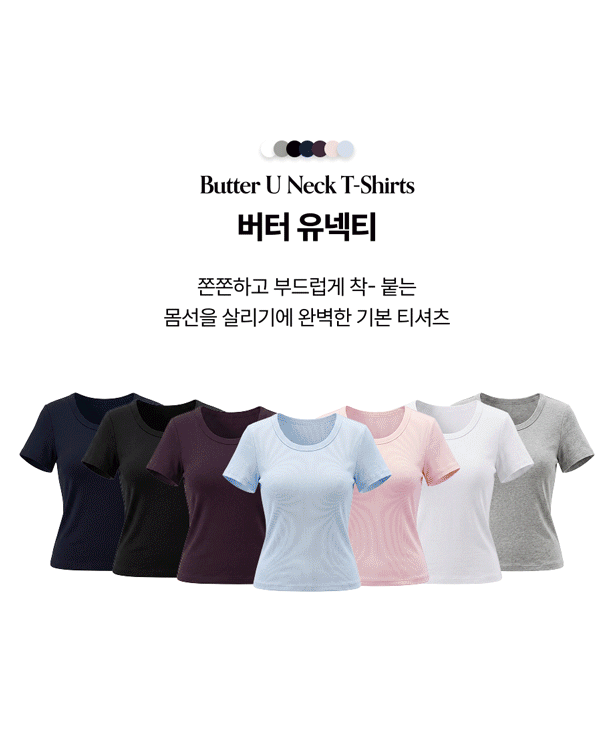 [Coco Black X Duwi C] Butter U-Neck Tee