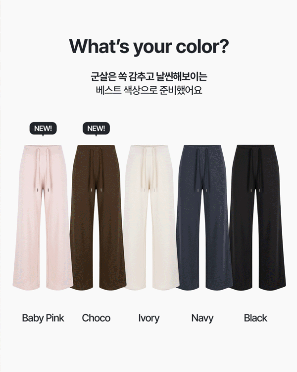 [코코블랙 X 두위씨]플로우 트레이닝팬 Pants & 오투제로팬티