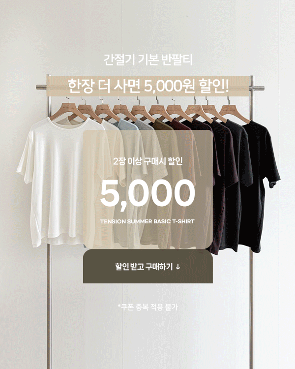 [기획특가] 간절기 Basic Short T shirts