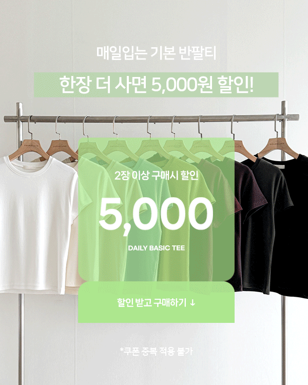 [기획특가] 매일입는 Basic Short T shirts