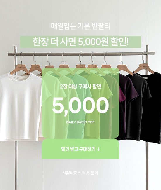 [기획특가] 매일입는 Basic Short T shirts