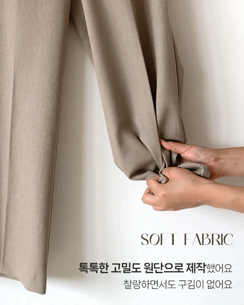 코코 Basic Straight Slacks