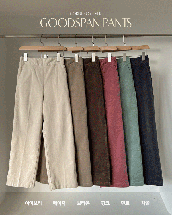 굿스판 Straight 코듀로이 Pants